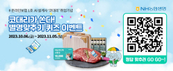 "AI 설계사 코대리와 상담하세요"…NH농협생명, 챗봇서비스 오픈