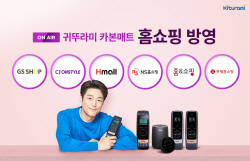귀뚜라미, 프리미엄 숙면과학 ‘2024년형 3세대 카본매트’ TV홈쇼핑서 구매한다