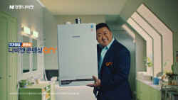 "온수, 나비엔 기술을 써봐"…경동나비엔 신규 TV CF 공개
