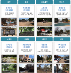 인천시, 8개 원도심 노후공원 전면 리모델링 확정