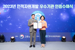 윌로펌프, 인적자원 개발 우수기관 인증