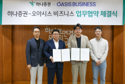 하나증권, 상업용 부동산 조각 투자 업무협약