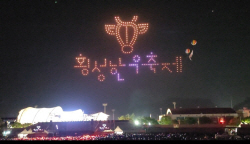 횡성한우축제 안전위해 