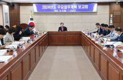 창녕군, 2024년도 주요업무계획 보고회 개최