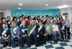 iH, 주민대표회의 특화봉사단 출범