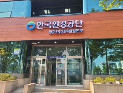 한국환경공단 광주전남본부, 국무총리 표창 수상