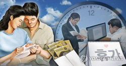 내년부터 부부 동시 ‘육아휴직’ 쓰면 첫 6개월간 최대 3900만원 받는다