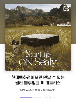 씰리침대, 웨딩이사시즌 매트리스 35% 할인