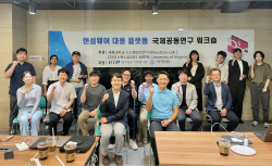 세종대 박기웅 교수팀, 美 MITRE와 랜섬웨어 대응 플랫폼 구축 국제공동연구 워크숍 개최