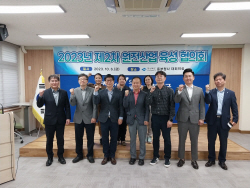 경북도, ‘제2차 원전산업 육성 협의회’ 개최