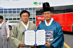 영주시, 혁신도시특별법 개정 촉구 공동성명문 발표