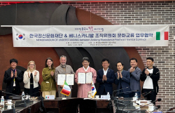 한국정신문화재단,베니스와 축제 문화교류 