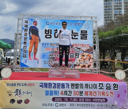 고흥군 홍보대사 ‘맨발의 사나이