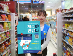 "반값택배, 이제 제주-내륙간 이용 가능하다"