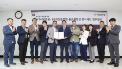 KT, 거상글로벌과 차세대 외식 사업 파트너십 구축