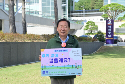 박현국 봉화군수, ‘걷기운동 실천 챌린지’동참