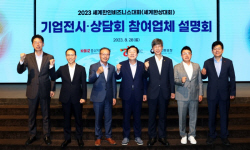 중기중앙회, 美 세계한상대회 참여 中企 수출 지원