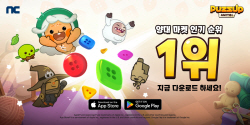 엔씨 퍼즐 신작 ‘퍼즈업’, 양대 마켓 인기 1위 달성