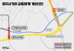용인시, ‘양지사거리 교통난’ 긴급 3중 해법 제시