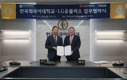 LG유플러스, 한국외대와 