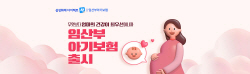 질병이력 있어도 가입 가능...삼성화재, ‘임산부·아기보험’ 출시