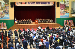 제19회 창녕군 생활체육대회 성황리에 개최