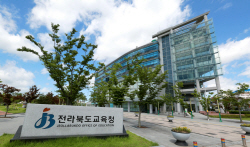 전북도교육청, 중2 학습 습관·역량 강화 추진