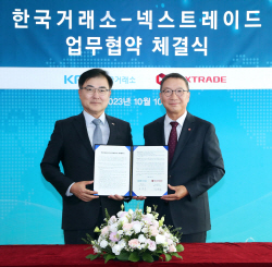 한국거래소, 넥스트레이드와 MOU...ATS 출범·운영 협력