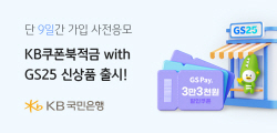 국민은행, 