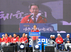영양군, 제53회 영양군민체육대회 개최