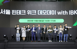 기업은행, 핀테크 기업 투자유치 데모데이 성료