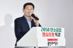 이상일 용인시장 "탄소중립, 2050년까지 해야 할 일 첩첩산중"