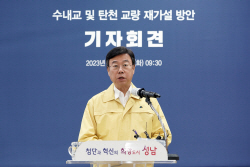 신상진 성남시장, "탄천 교량 차로 폭 최소 3.2m 이상으로 공사"