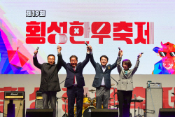 횡성한우축제, 10일 성료