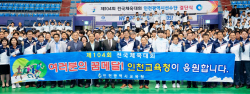 도성훈 인천시교육감, 전국체육대회 참가 선수단 ‘격려’