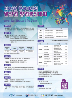 마사회, 