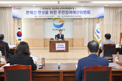 경북교육청, 2023년 제2회 주민참여예산위원회 개최