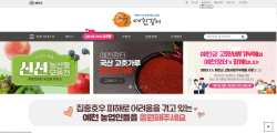 예천군,온라인몰 ‘예천장터’ 추석특판 매출19억7000만원