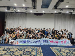 평택시, ‘군인가족 소통캠프’ 진행