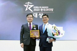 현대차 ‘2023 한국IR대상’ 수상