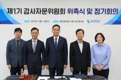 울산항만공사, 감사자문위원회 첫 활동 시작