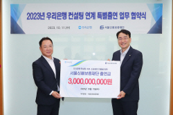 우리은행, 소상공인에 375억원 규모 특례보증 대출 지원