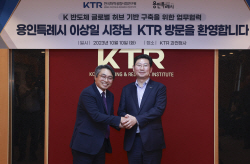 이상일 용인시장, "반도체 생태계 구축위해 KTR와 협력할 것"