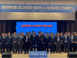 SGC에너지, 청정메탄올 협의체 창립 멤버로 참여