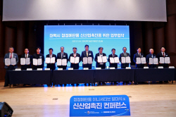 광해광업공단 "태백시 청정메탄올 생산 도시로 탈바꿈"