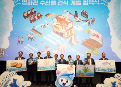 남양유업, 영화관 수산물간식 개발에 앞장