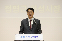 민주평통 화성시협의회 제21기 출범식 및 정기회의 개최