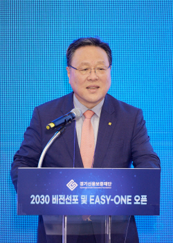 경기신보, 2023 비전 선포 및 이지원 오픈행사 개최