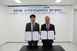 켄텍-로우카본, 환경산업 생태계 활성화 