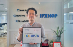 ㈜아이피샵, 대한적십자사 ESG실천기업 동참